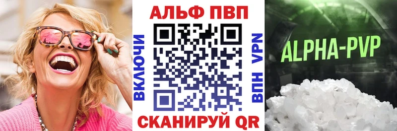 Альфа ПВП кристаллы  Долинск 