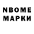 Марки NBOMe 1,5мг Millie OvO