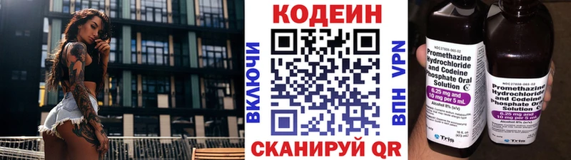Codein напиток Lean (лин)  цена наркотик  ссылка на мегу tor  Долинск 