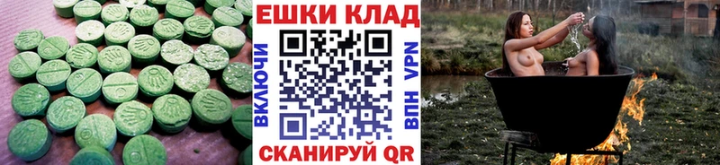Экстази круглые  это состав  Долинск  МЕГА tor 
