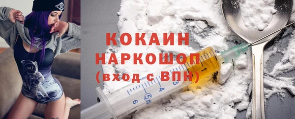 кокаин премиум Богородск