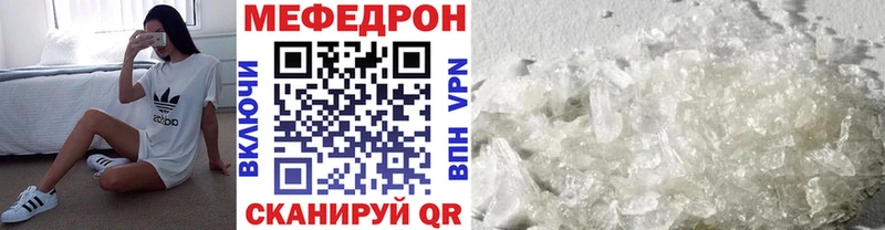 Меф  Долинск
