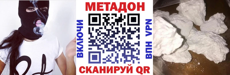как найти закладки  Долинск  МЕТАДОН VHQ 