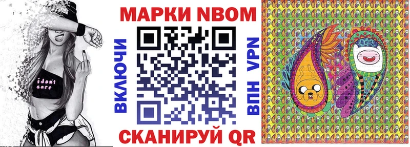 Наркотические марки 1,8мг  Долинск 